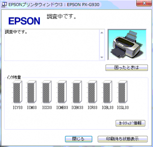 epsonwindow1